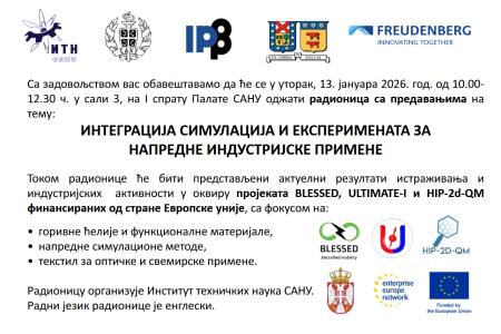 Радионица о интеграцији симулација и експеримената за напредне индустријске примене